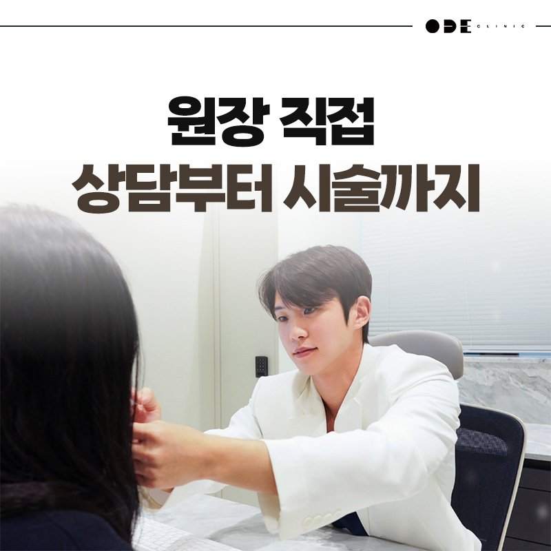 의사 직접 상담