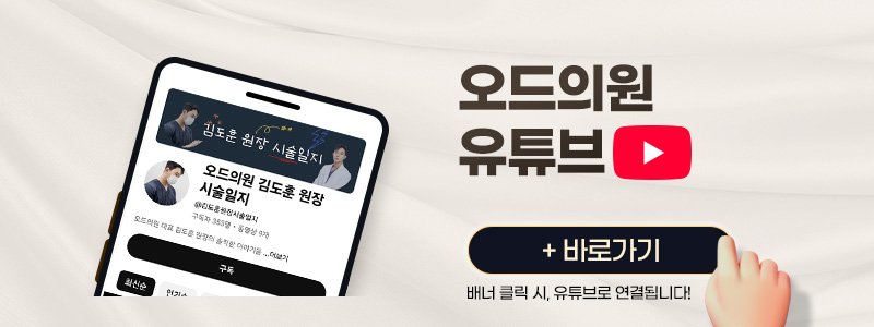 강남 안 아픈 리프팅