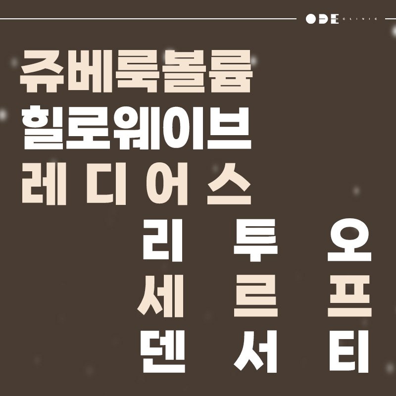 강남리프팅후기좋은곳