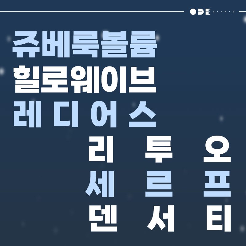 강남피부과친절한상담유명한곳